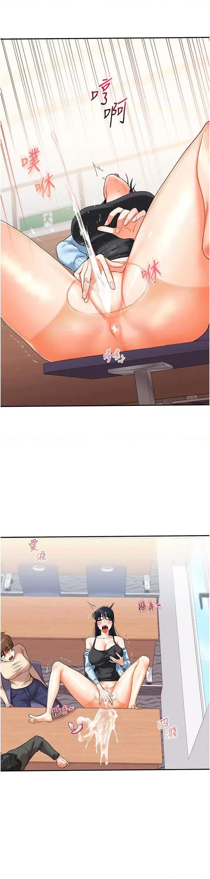 玩轉學姊 玩轉學姊14 第31页