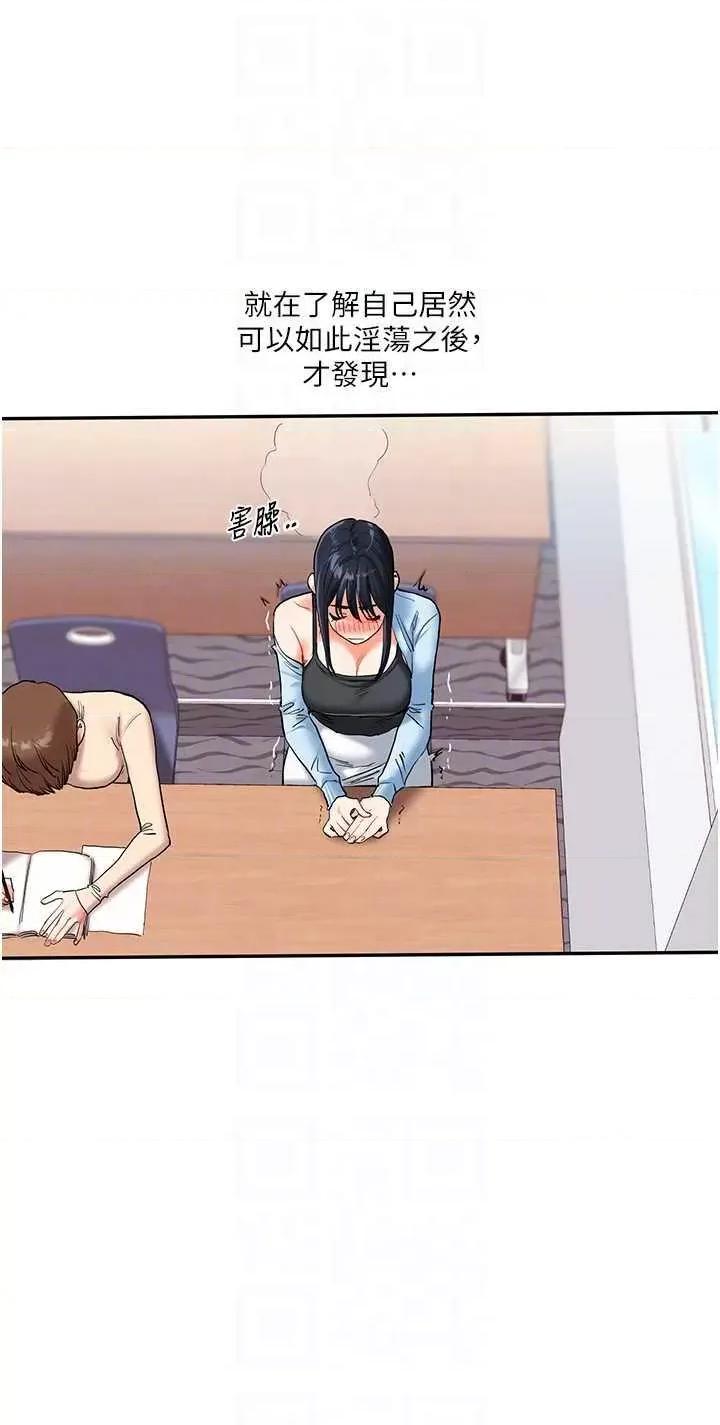 玩轉學姊 玩轉學姊14 第32页