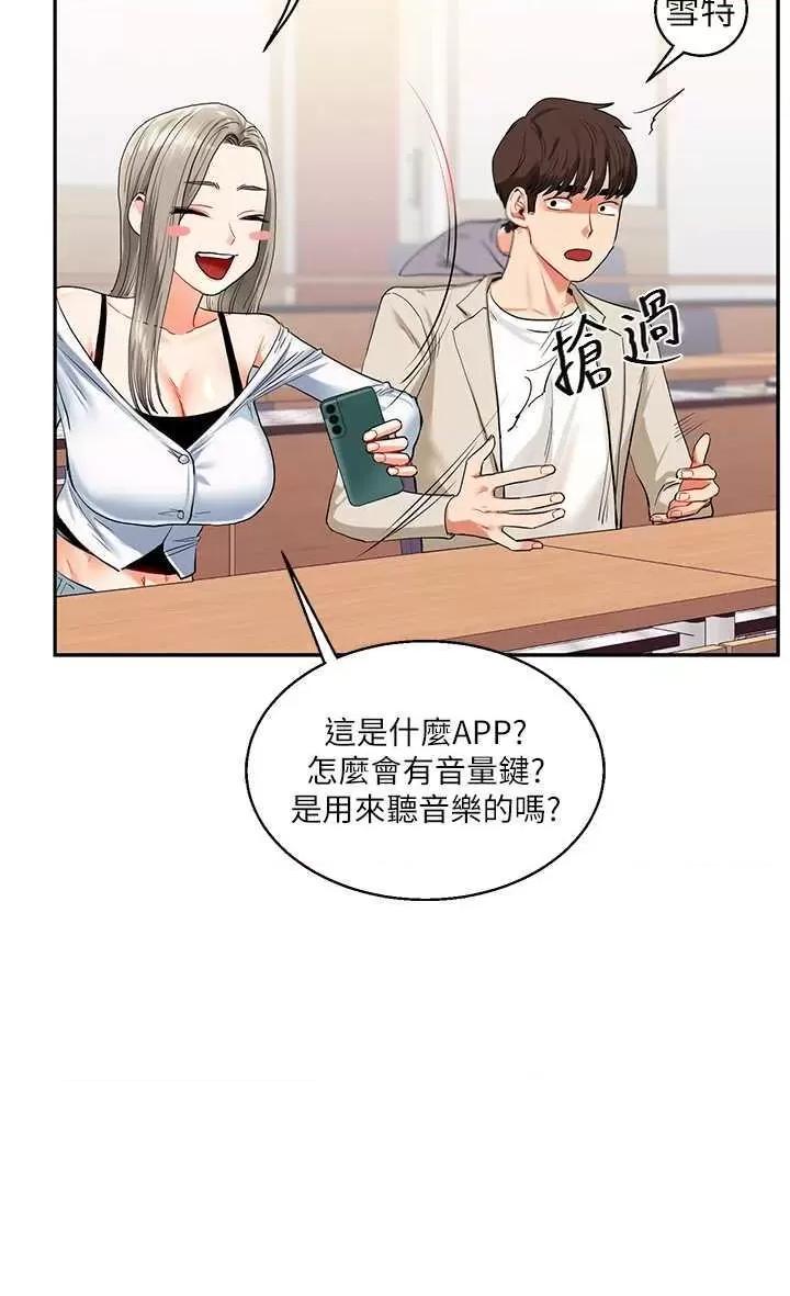 玩轉學姊 玩轉學姊14 第36页