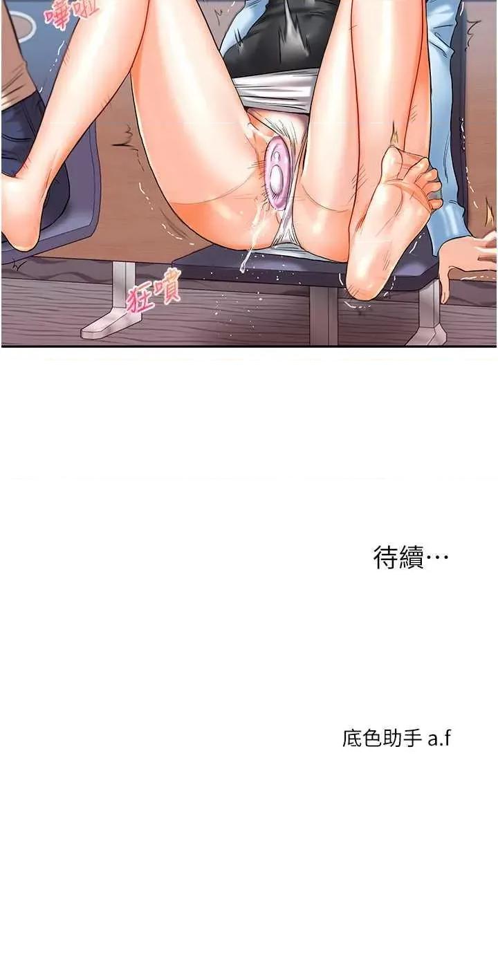 玩轉學姊 玩轉學姊14 第42页