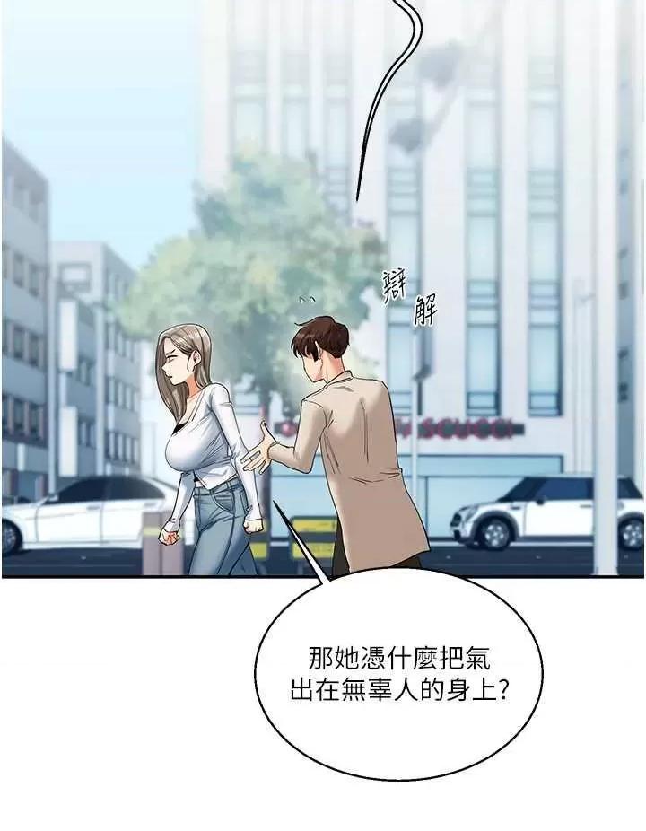 玩轉學姊 玩轉學姊15 第29页