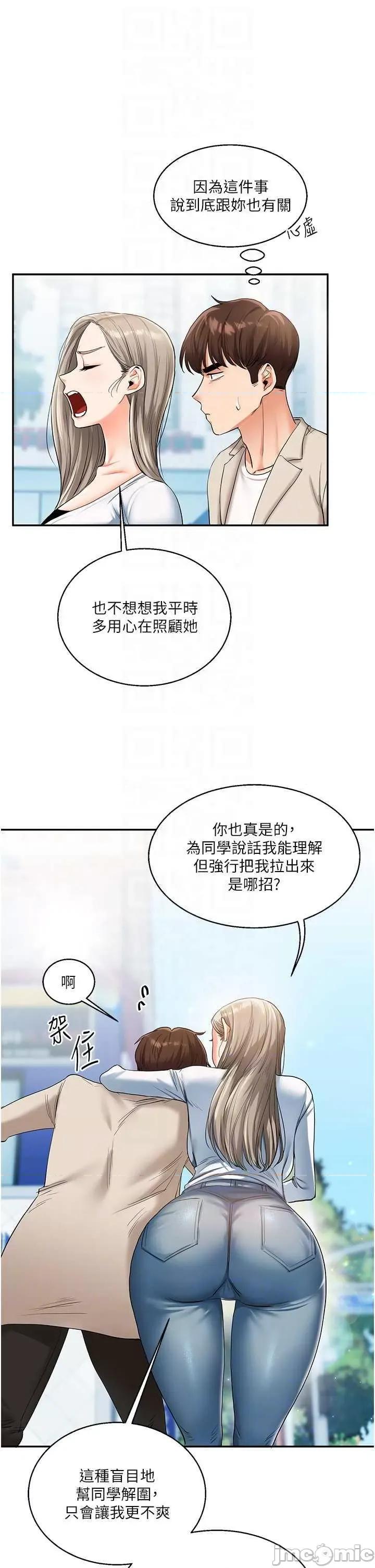 玩轉學姊 玩轉學姊15 第30页
