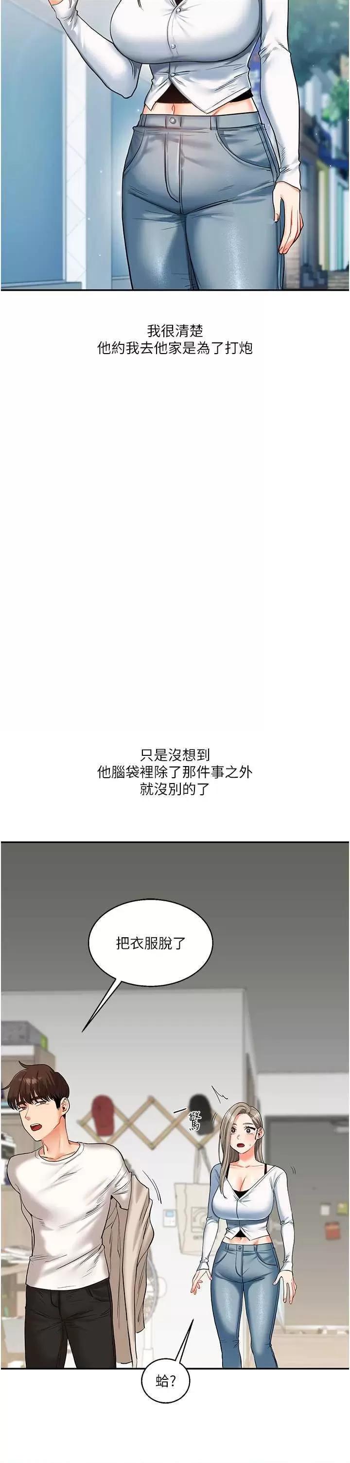 玩轉學姊 玩轉學姊15 第37页