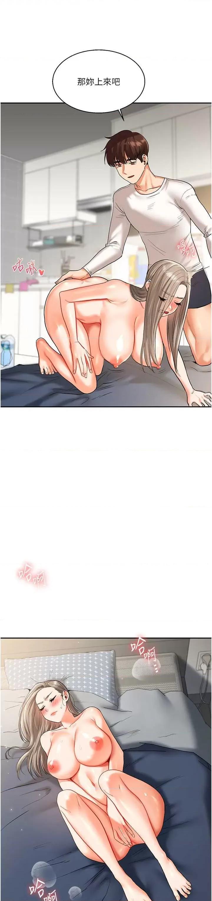 玩轉學姊 玩轉學姊15 第46页