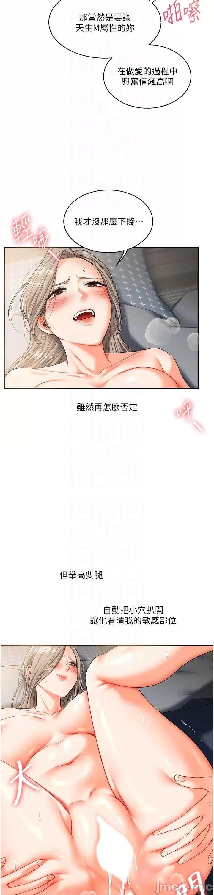 玩轉學姊 玩轉學姊 16 第10页