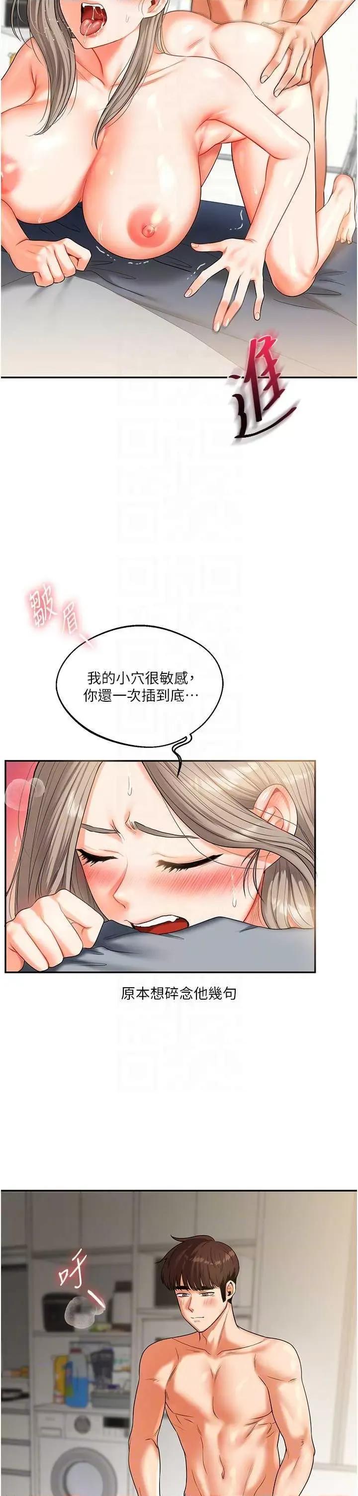 玩轉學姊 玩轉學姊 16 第18页
