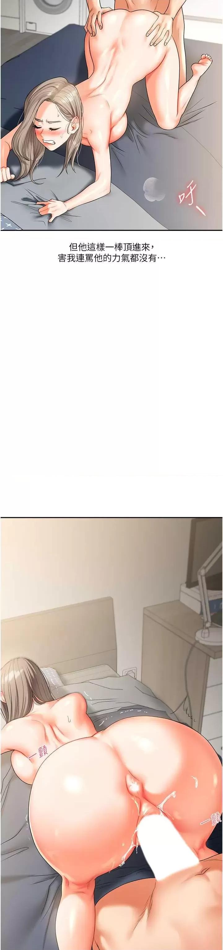 玩轉學姊 玩轉學姊 16 第19页