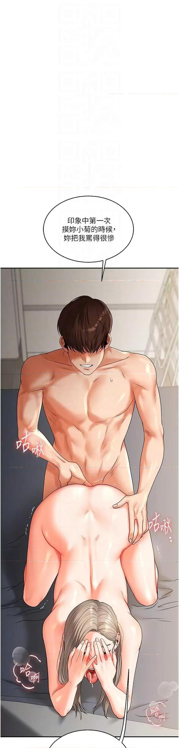 玩轉學姊 玩轉學姊 16 第22页