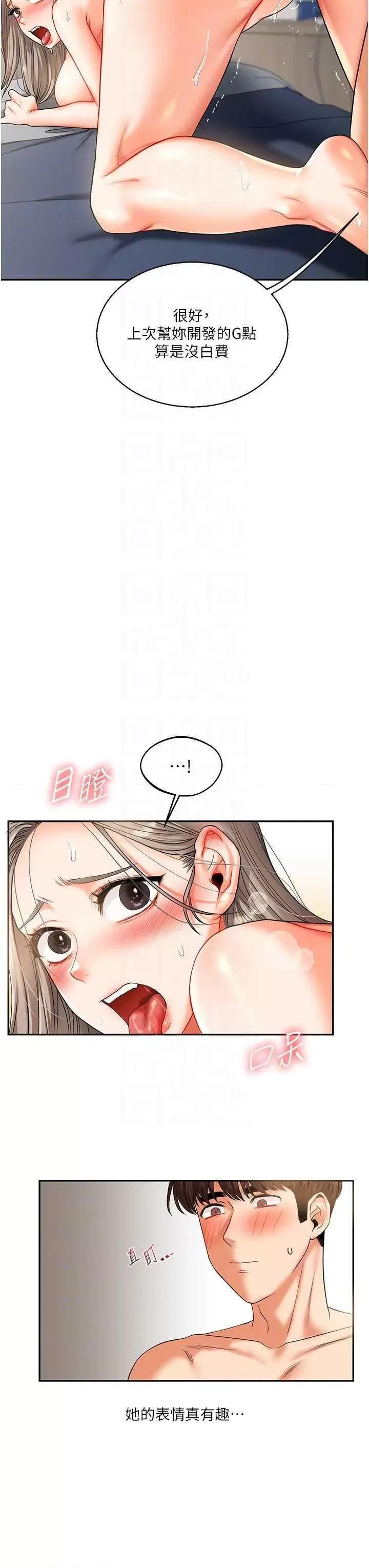 玩轉學姊 玩轉學姊 16 第24页