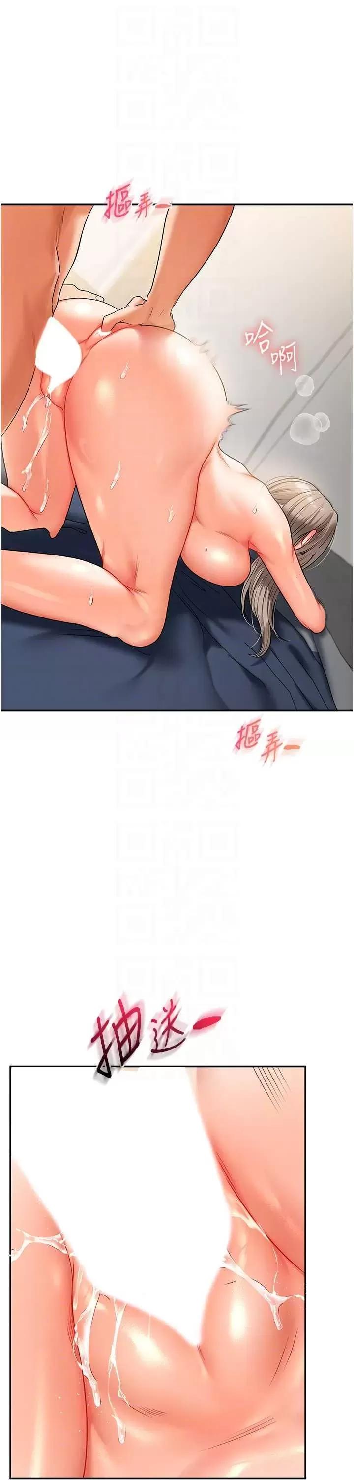 玩轉學姊 玩轉學姊 16 第26页