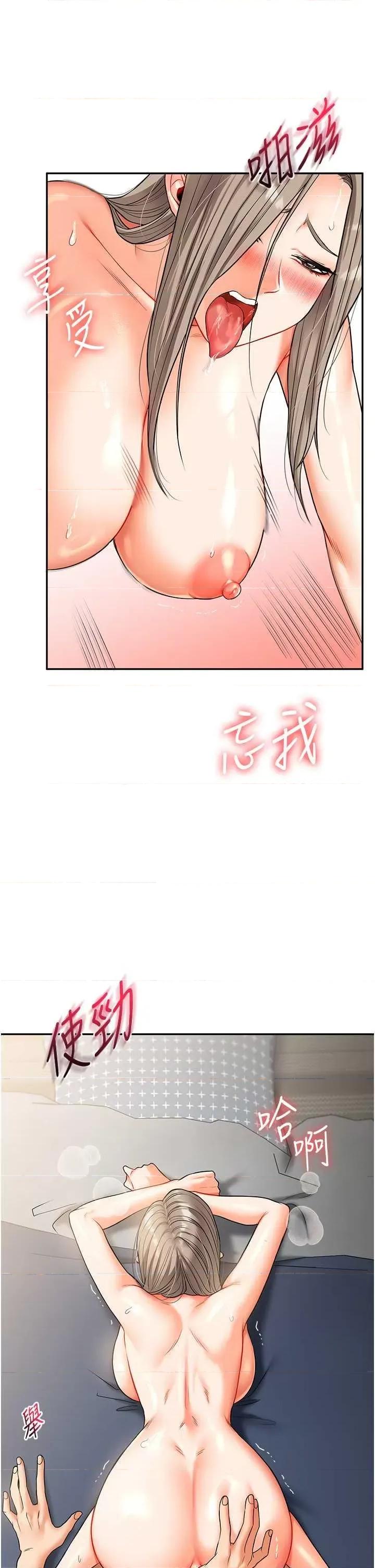 玩轉學姊 玩轉學姊 16 第27页