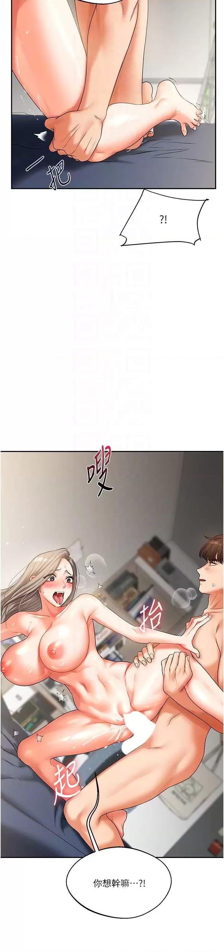玩轉學姊 玩轉學姊 16 第32页