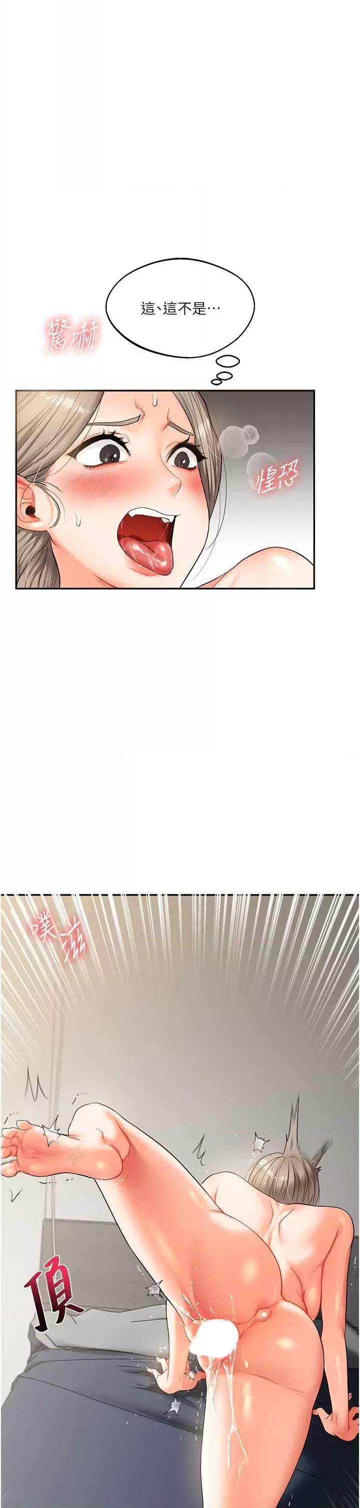 玩轉學姊 玩轉學姊 16 第33页