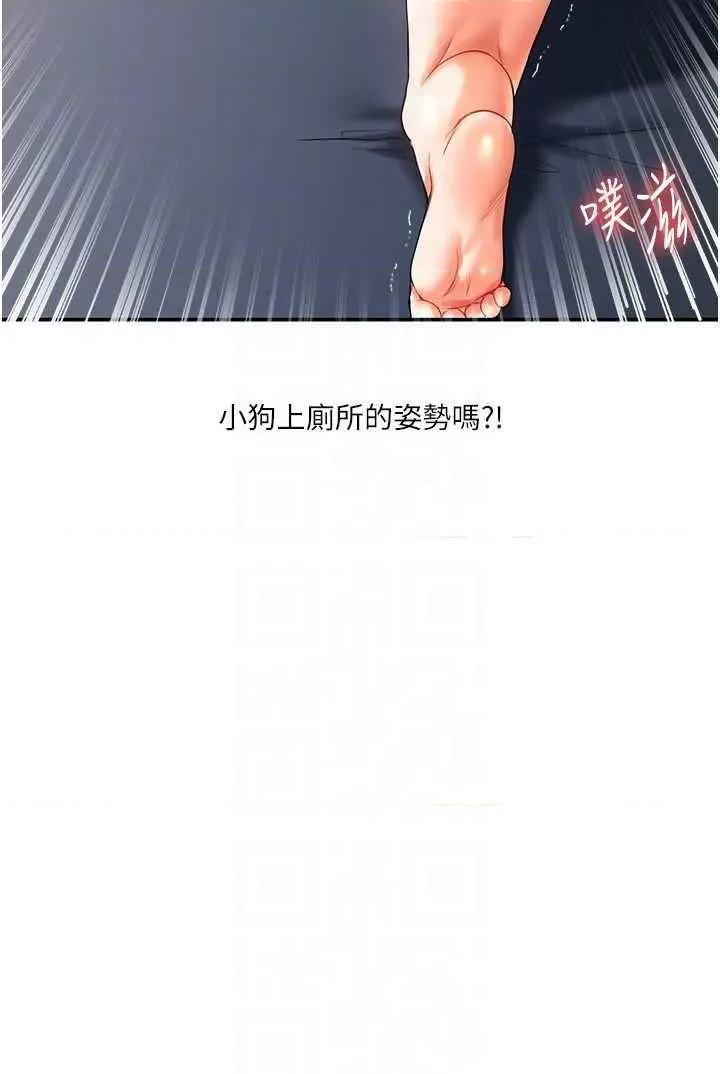 玩轉學姊 玩轉學姊 16 第34页