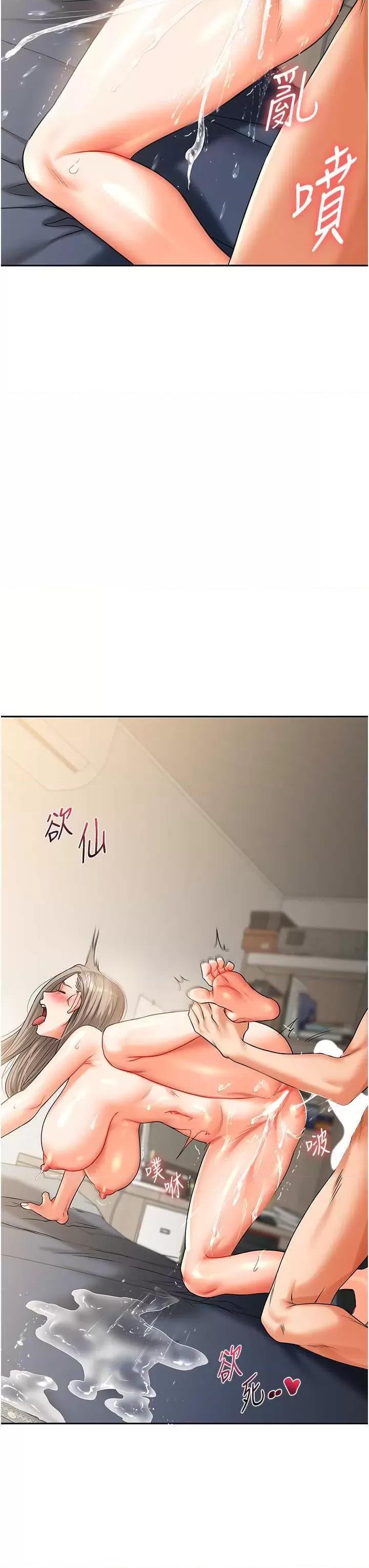 玩轉學姊 玩轉學姊 16 第37页