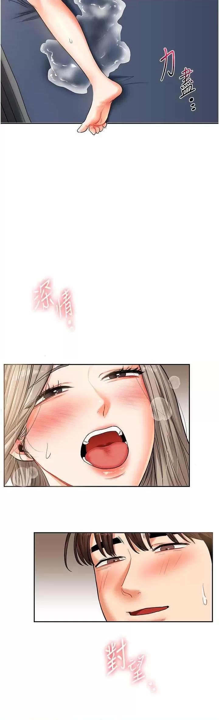 玩轉學姊 玩轉學姊 16 第39页