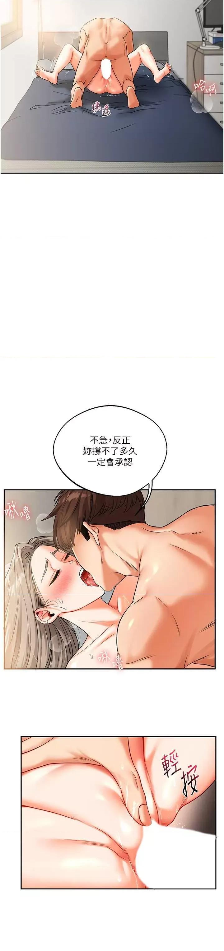 玩轉學姊 玩轉學姊 16 第42页