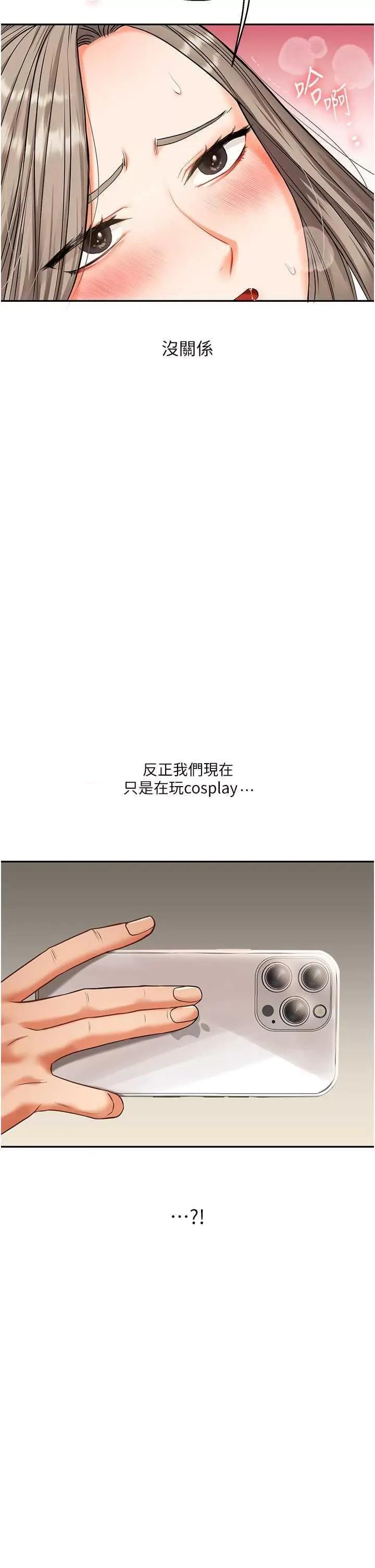 玩轉學姊 玩轉學姊 16 第46页