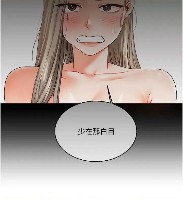 玩轉學姊 玩轉學姊 16 第48页