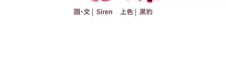 玩轉學姊 玩轉學姊17 第4页