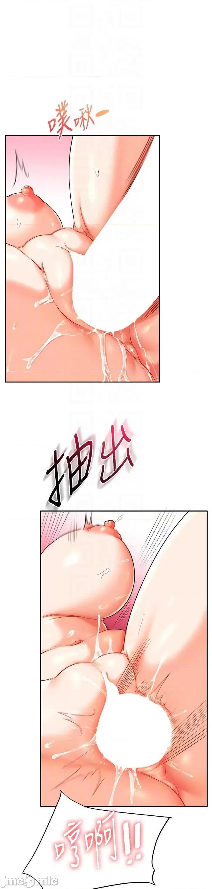 玩轉學姊 玩轉學姊17 第10页