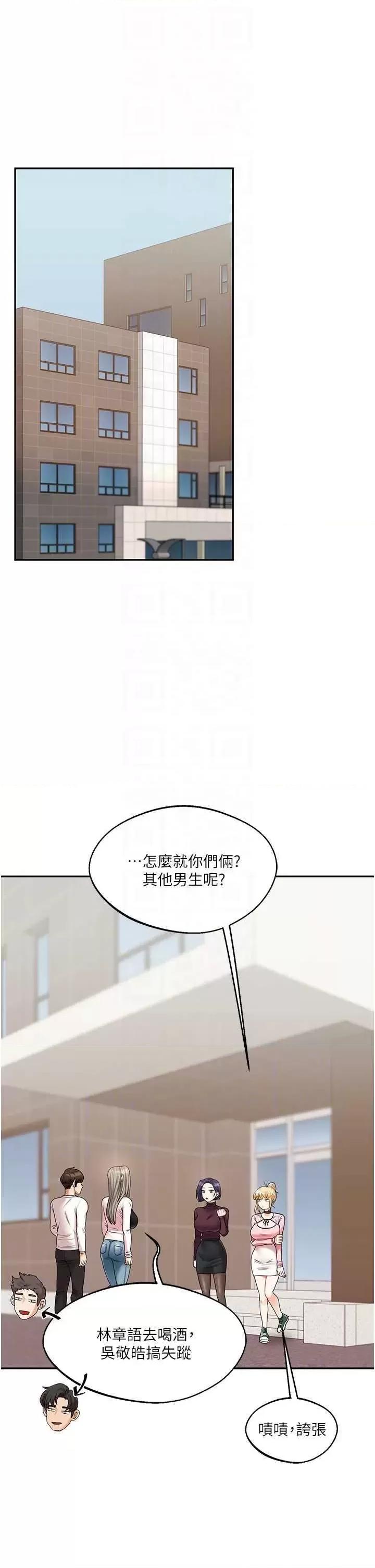 玩轉學姊 玩轉學姊17 第32页