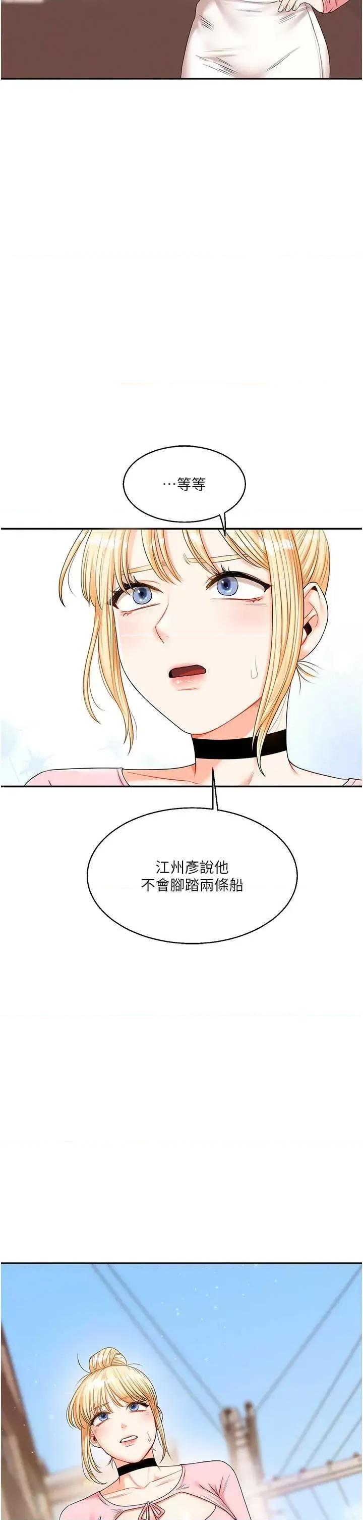 玩轉學姊 玩轉學姊18 第2页