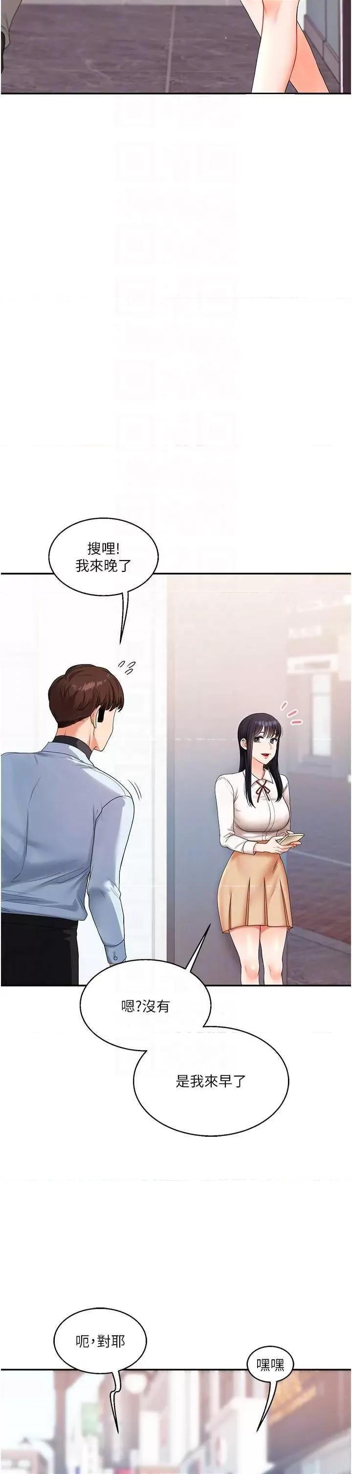 玩轉學姊 玩轉學姊18 第6页