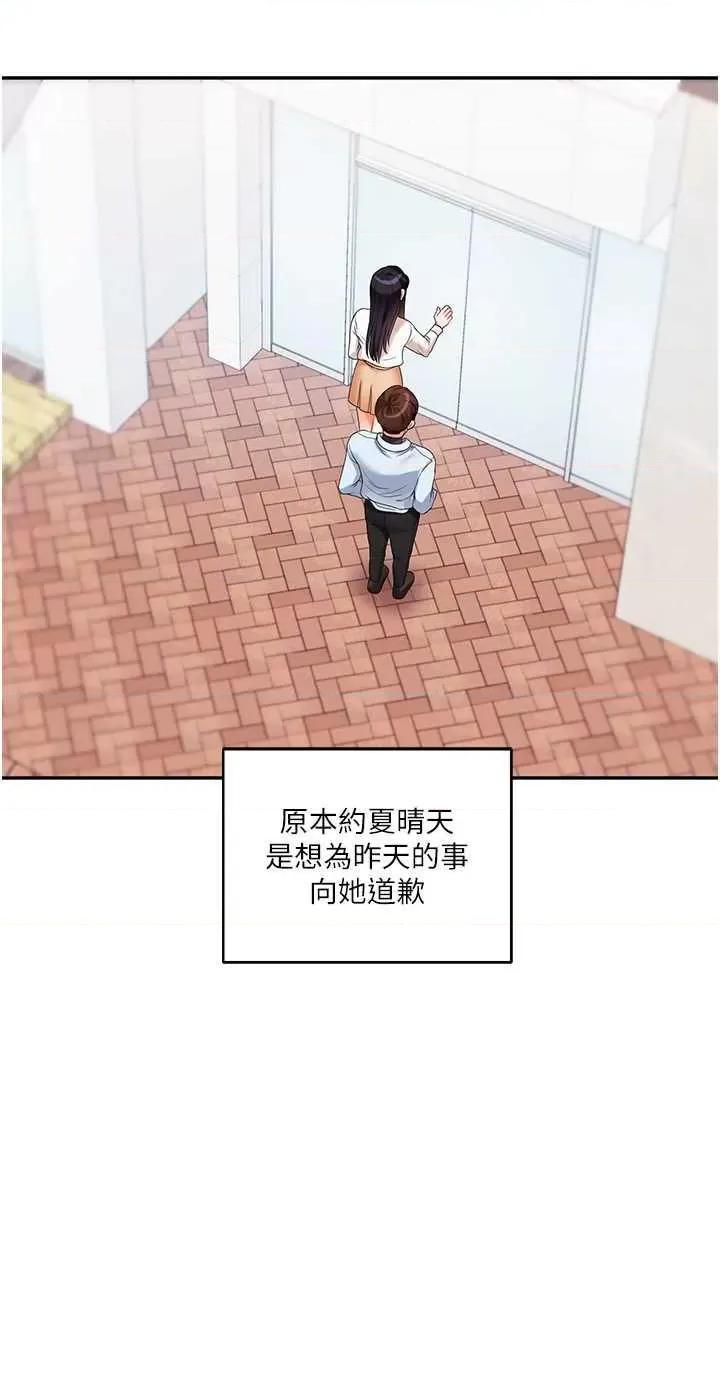 玩轉學姊 玩轉學姊18 第8页