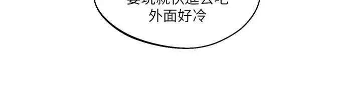 玩轉學姊 玩轉學姊18 第13页