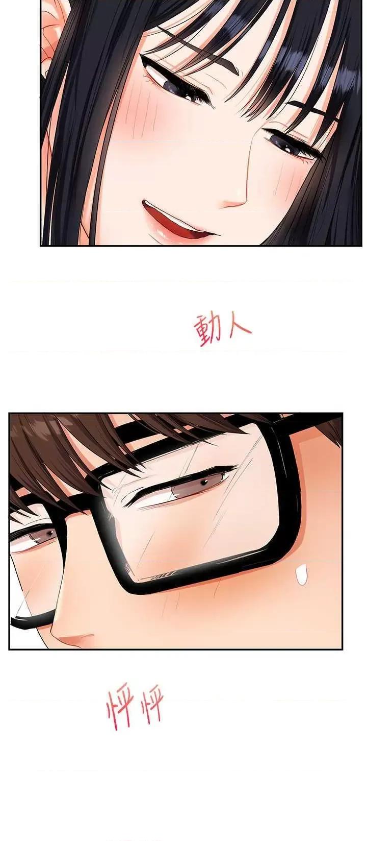 玩轉學姊 玩轉學姊18 第17页