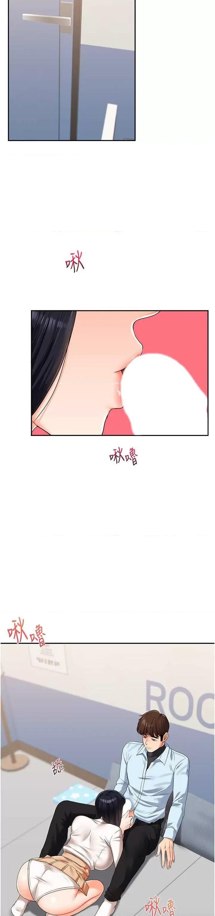 玩轉學姊 玩轉學姊18 第36页
