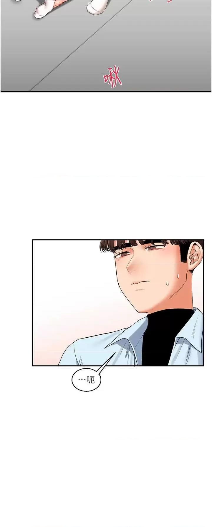 玩轉學姊 玩轉學姊18 第37页