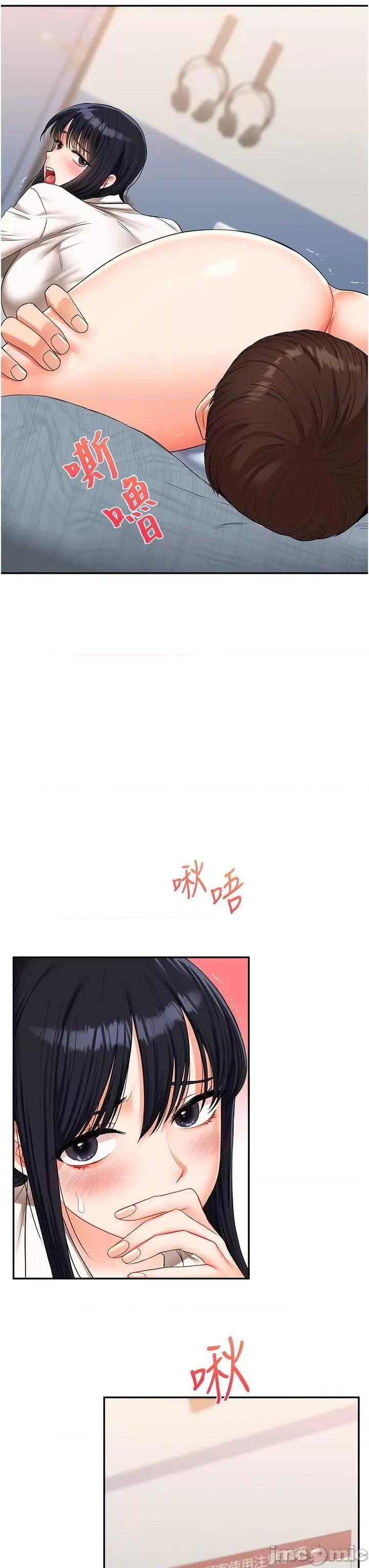 玩轉學姊 玩轉學姊18 第40页