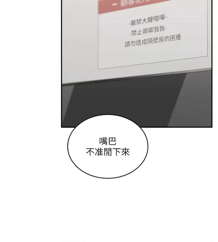玩轉學姊 玩轉學姊18 第41页