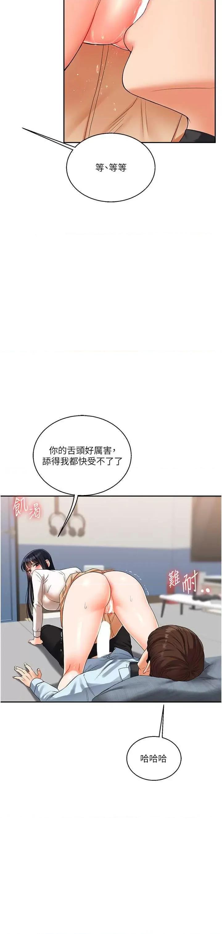 玩轉學姊 玩轉學姊18 第44页