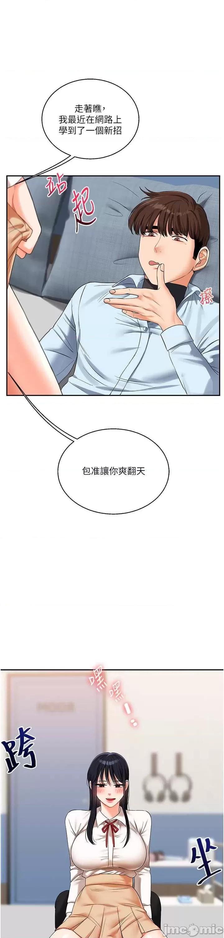 玩轉學姊 玩轉學姊18 第45页