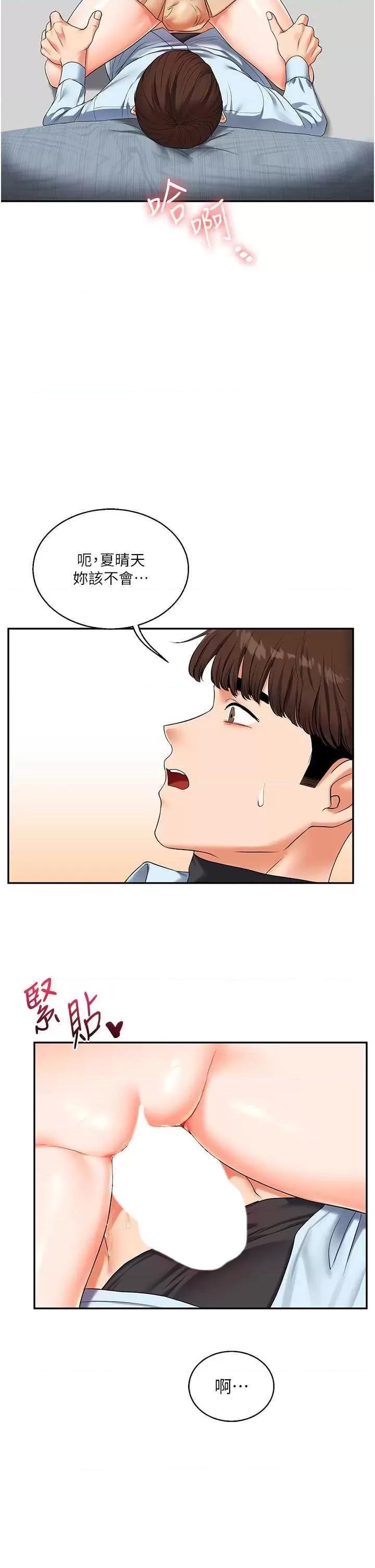 玩轉學姊 玩轉學姊18 第46页