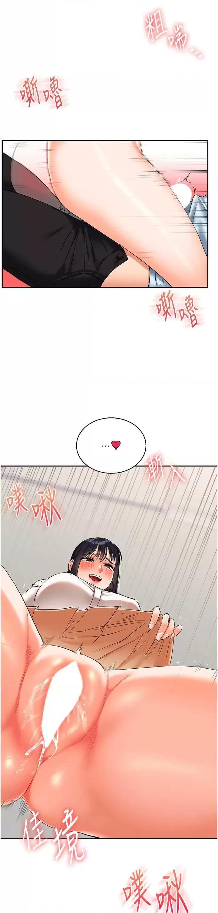 玩轉學姊 玩轉學姊18 第48页