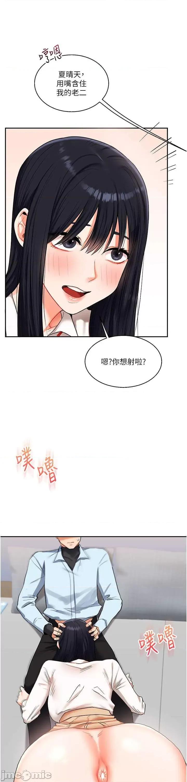 玩轉學姊 玩轉學姊18 第50页