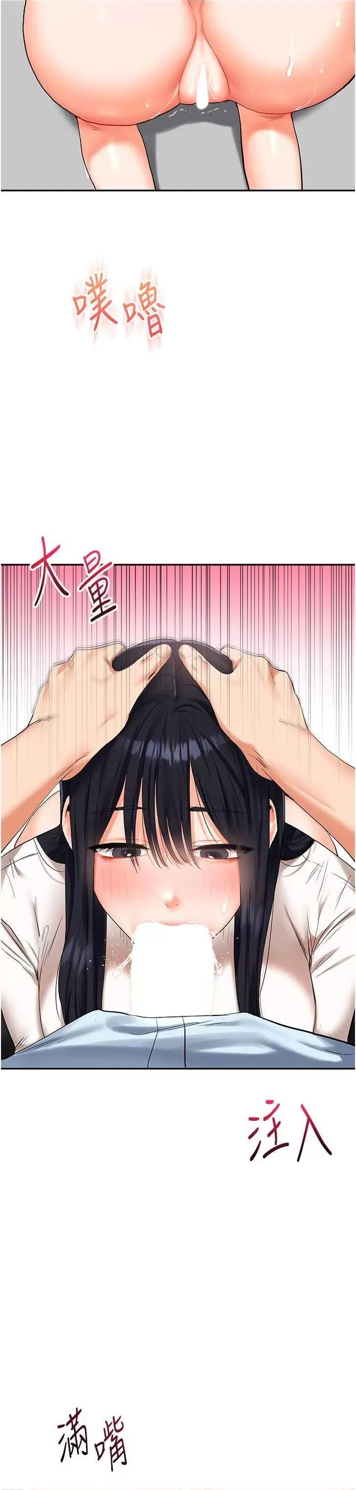 玩轉學姊 玩轉學姊18 第51页