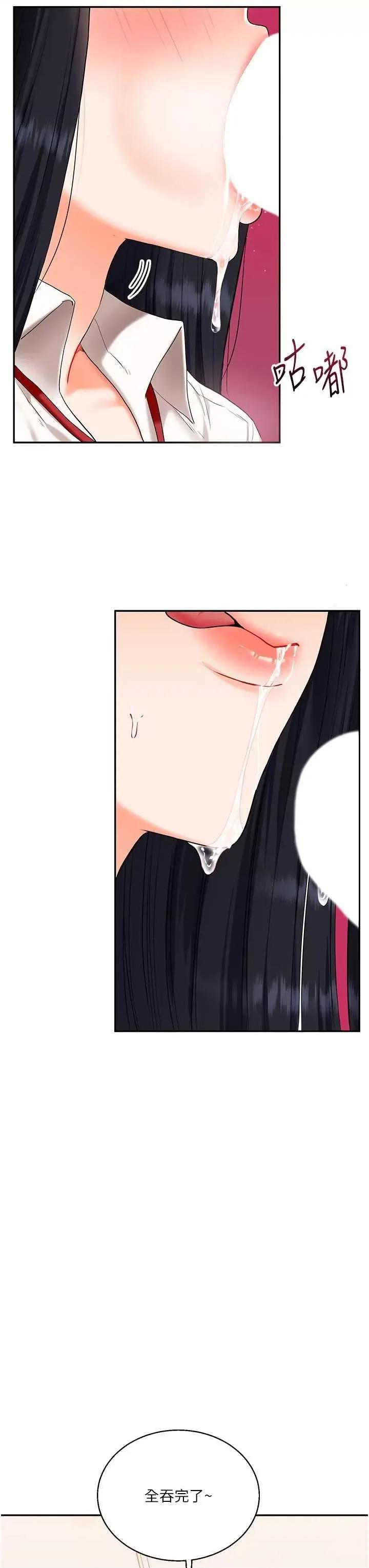 玩轉學姊 玩轉學姊18 第52页