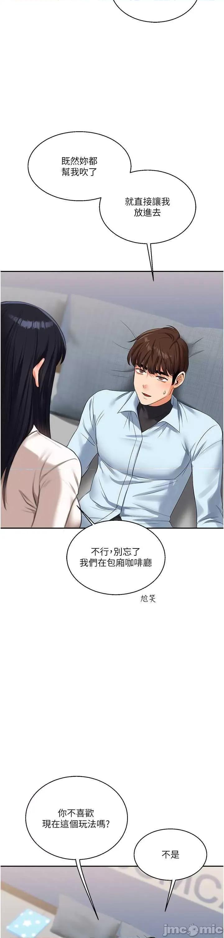 玩轉學姊 玩轉學姊18 第55页