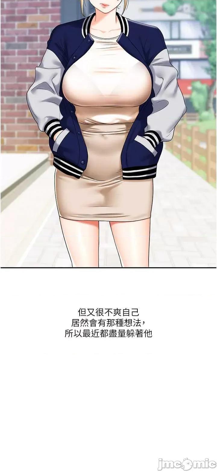 玩轉學姊 玩轉學姊19 第20页