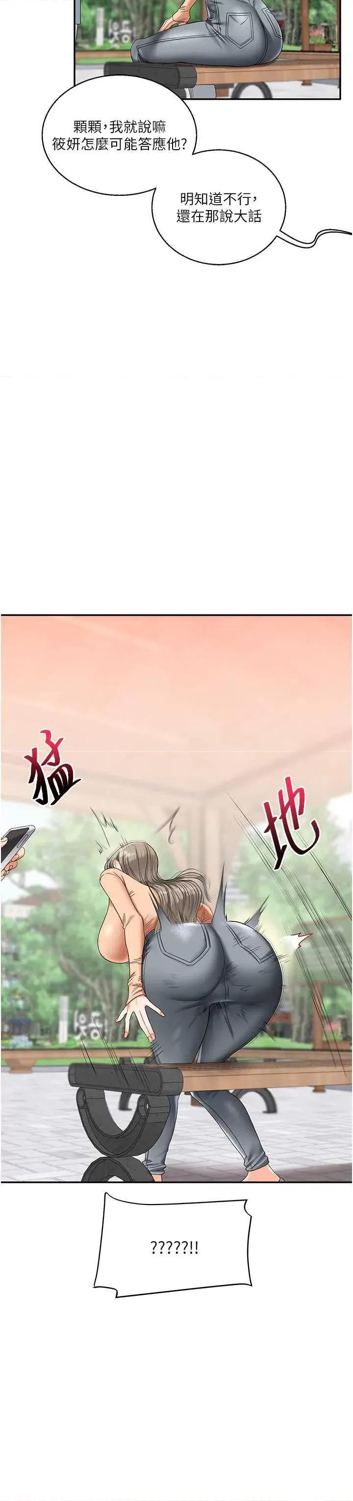 玩轉學姊 玩轉學姊19 第41页