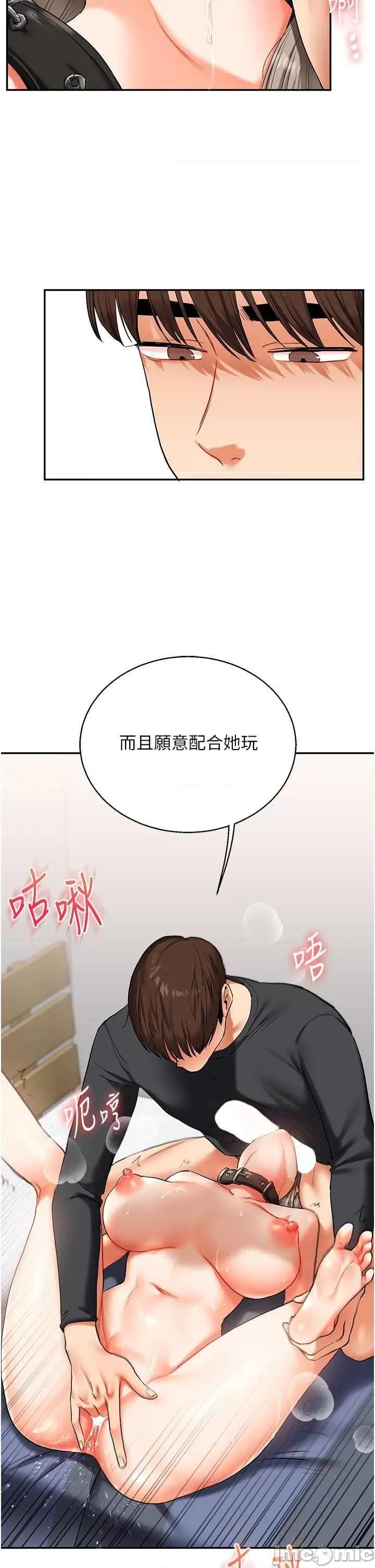 玩轉學姊 玩轉學姊19 第55页