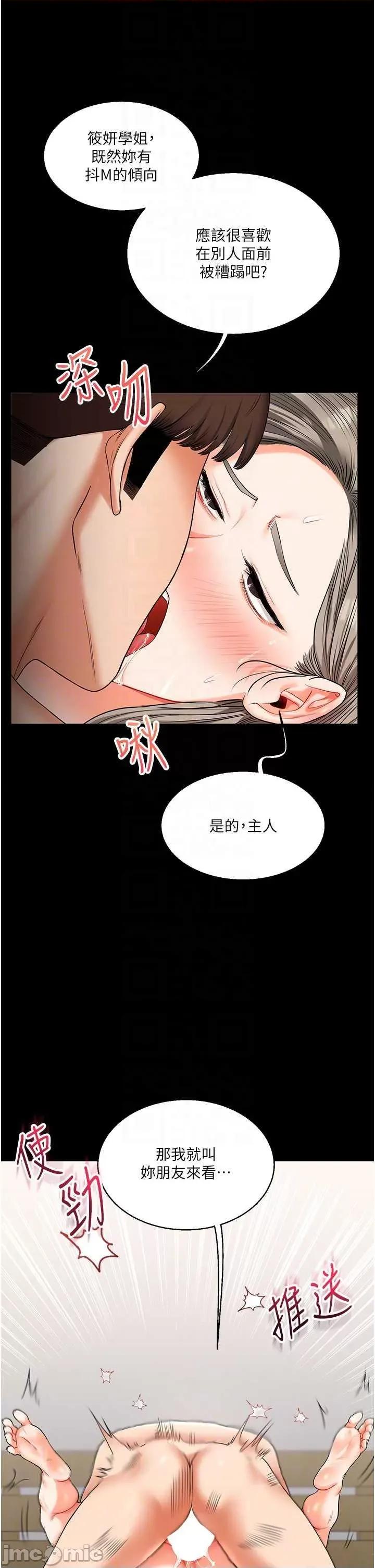 玩轉學姊 玩轉學姊 21 第10页
