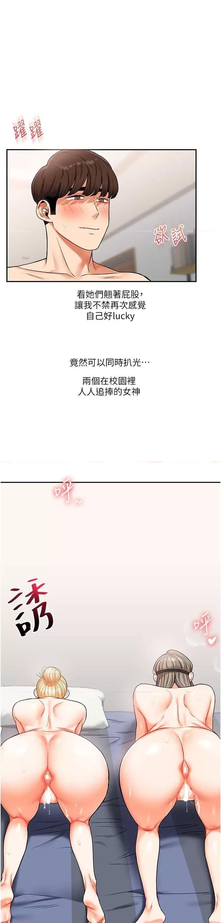 玩轉學姊 玩轉學姊22 第1页