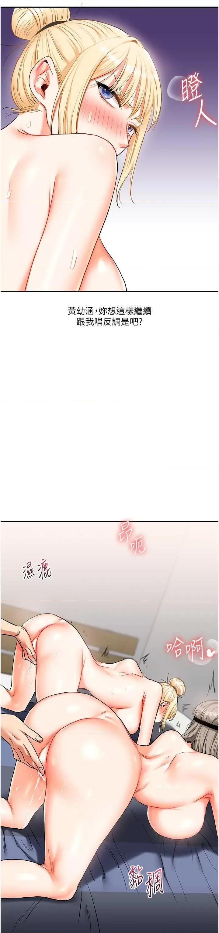 玩轉學姊 玩轉學姊22 第3页