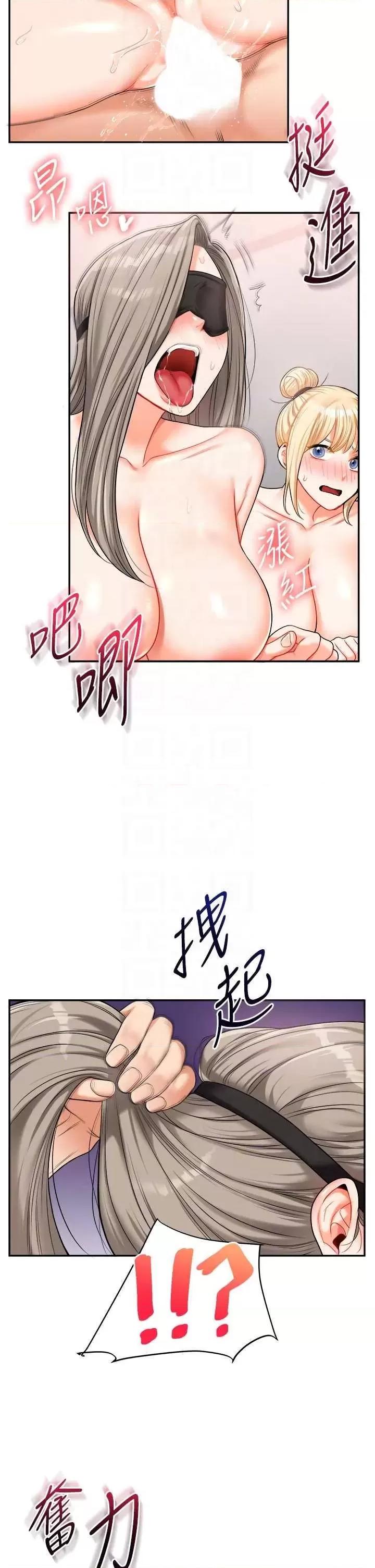 玩轉學姊 玩轉學姊22 第14页